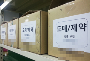 "너무 불친절해요" 도매 배송기사에 황당한 약국