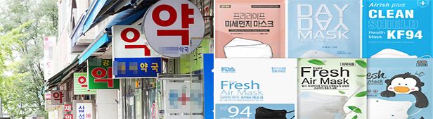 KF94 장당 300원대 유통…낮아진 약국 가격 경쟁력