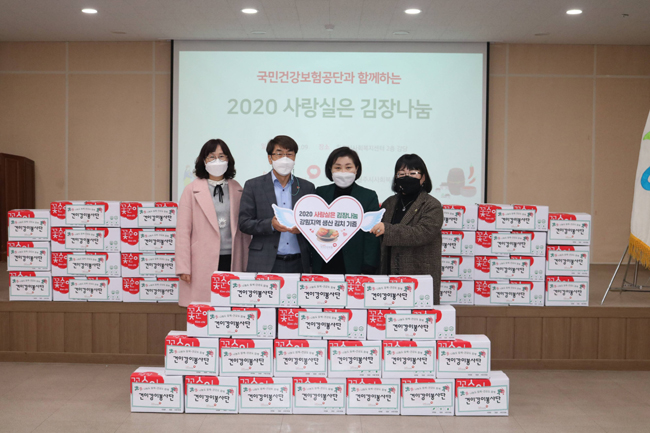 건보공단, '사랑실은 김장나눔' 후원