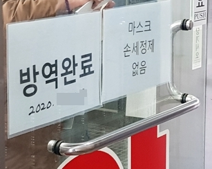 "약국서 코로나 검체 채취?"…화들짝 놀란 약사들