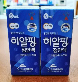 의사들 압력?…일반약 '히알루론산점안액' 공급 중단
