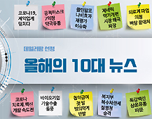 "코로나 확산...공적마스크...콜린알포 이슈...의사파업"