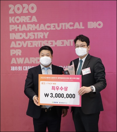 경동제약 '그날엔' TVCF 부문 최우수상