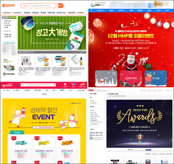 "창고 대개방"…의약품 온라인몰 연말 이벤트 한창