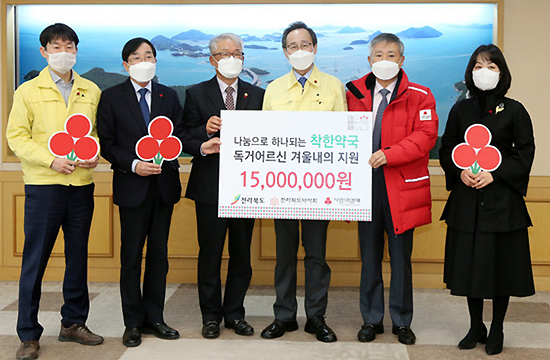 전북도약, 독거 어른신 겨울내의 지원 