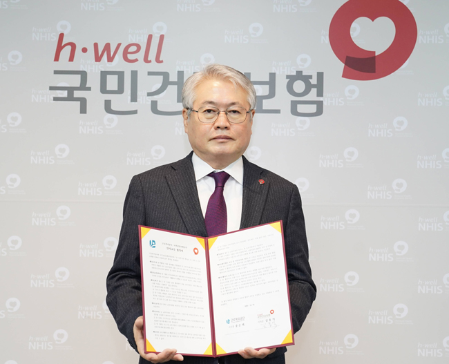 건강보험공단, 근로복지공단과 인사교류 협약 체결