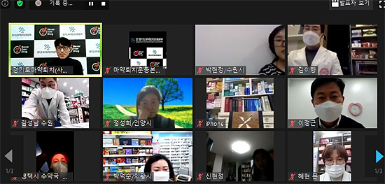 경기마퇴본부, 마그미 강사 온라인 보수교육 진행