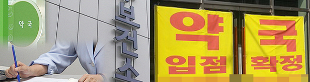 건물주 의사+모든 시설 병의원...결론은 약국개설 불가