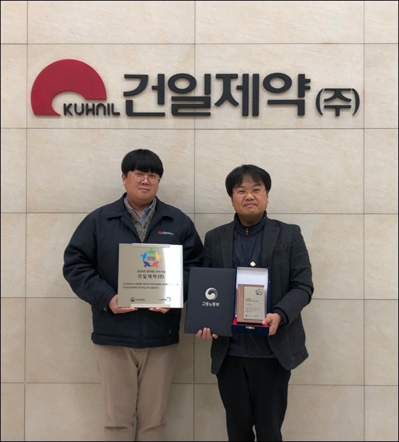 건일제약, 2020년 일터혁신 우수기업 인증 