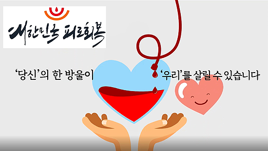 한마음혈액원, 코로나19 장기화에 헌혈 이벤트 진행