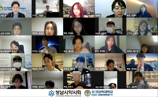 성남시약-차의과약대, 약국 실습교육 준비 박차