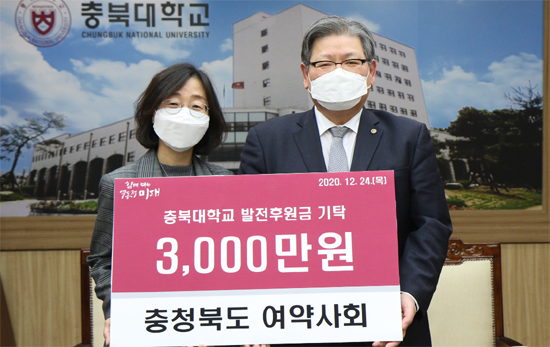 충북 여약사들 후배사랑...충북약대에 3천만원 기탁