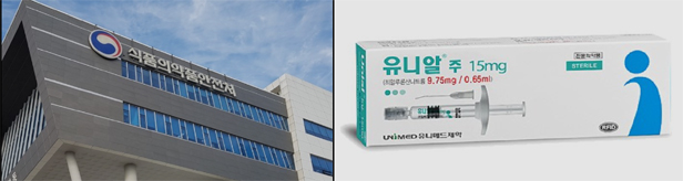 유니메드 청주공장 '셧다운'…주사제 관리 도마위에 