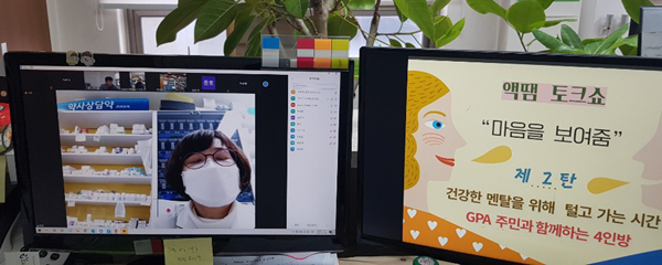 구로구약, 약사들과 '마음을 보여줌' 토크쇼 가져