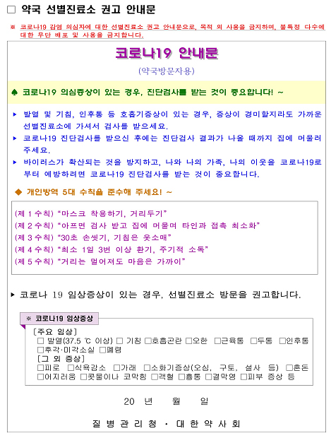 목 아파 병원·약국 3번이나 갔지만...검사 권유 없었다