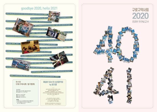 구로구약, 회무 담긴 타블로이드 회원 약국에 배포 