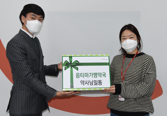 옵티마 가맹 약사들, 세이브더칠드런에 건기식 후원