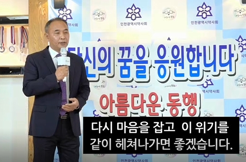 "영상에 담긴 따뜻한 마음"...약사들 비대면 새해인사