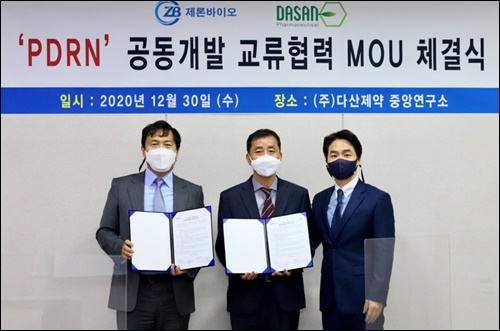 다산제약, 제론바이오와 PDRN 제품 공동 개발