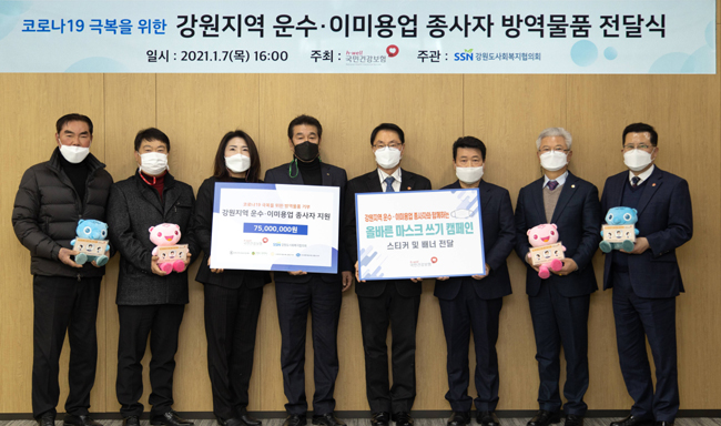 건보공단, 강원지역 코로나19 극복 방역물품 기부