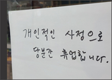 부산서 80대 남약사 코로나 확진…약국휴업 조치