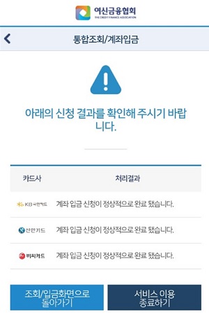 카드포인트 현금 전환…써본 약사들 "쏠쏠하네"