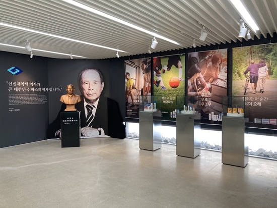 신신제약, 60여년 역사 담은 역사관 개관