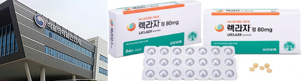 유한 비소세포폐암신약 '레이저티닙' 31호 신약 허가