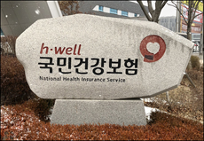 건보공단 담배소송 항소…법무법인 대륙아주 선임