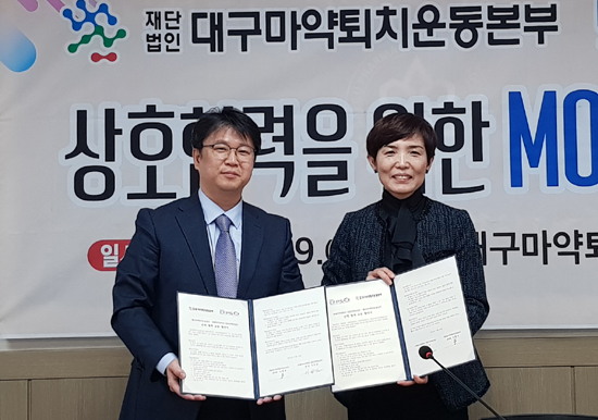 계명대 약대, 대구마퇴본부와 교류 협력