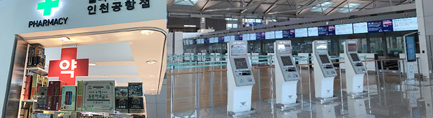 초고가 임대료 인천공항약국 '휘청'…"1년째 적자"
