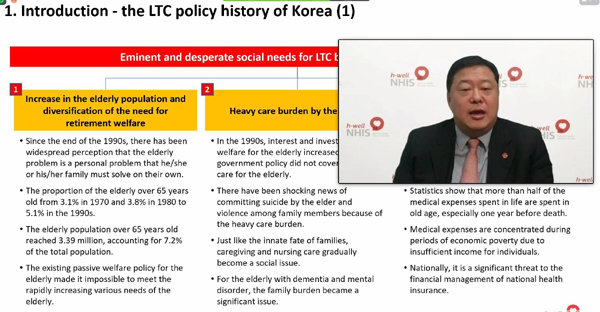 건보공단, 중남미 지역에 한국 장기요양보험 소개