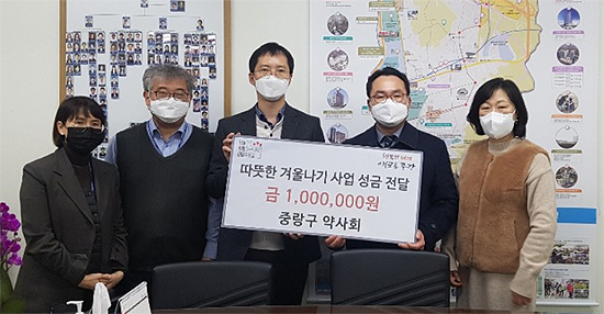 중랑구약, 보건소에 따뜻한 겨울나기 성금 기탁