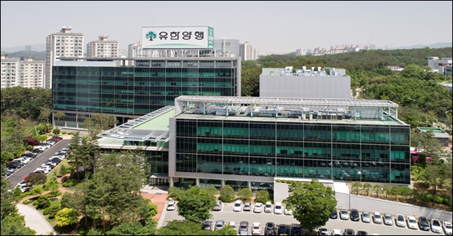 유한, 오픈이노베이션 성과 원년의 해...2조 매출 실현