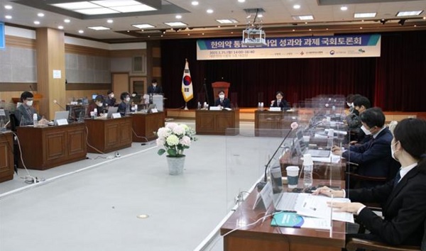 "한의약 통합돌봄 사업 효과검증…법·제도 개선 급선무"