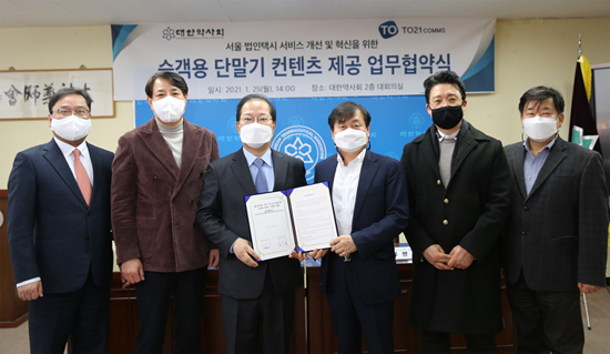 약사회, 서울 법인택시 승객에 건강 콘텐츠 제공