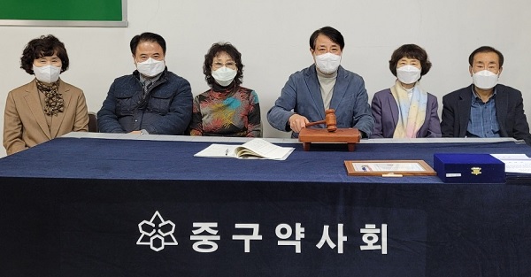 서울 중구약사회, 비대면 정기총회 개최…감사 수건 전달