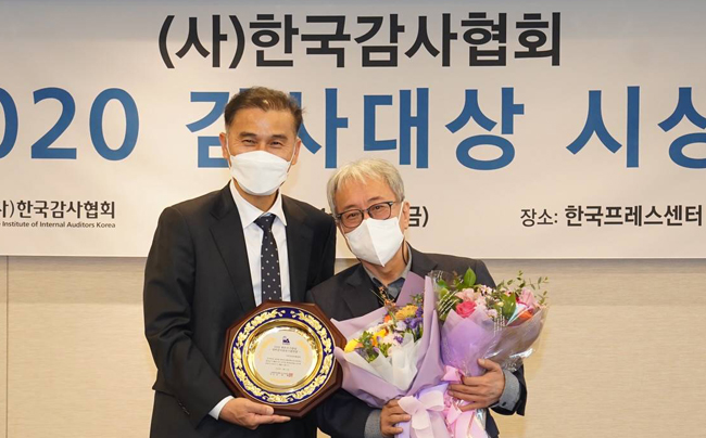 건보공단, 2020 감사대상 최우수기관상 수상