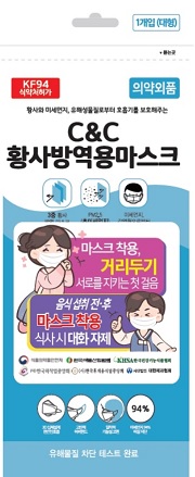 건기식협회, '식약처 마스크 배부 캠페인' 동참
