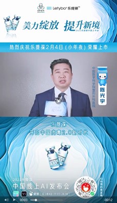 휴젤, 中 레티보 출시 기념 '온라인 론칭회' 개최