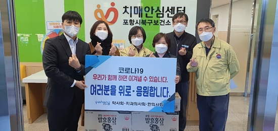 "선별진료소 힘내세요"...포항시약, 영양제 지원