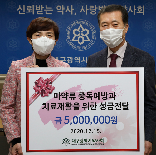 대구시약, 마약류 중독예방 상담약국 72곳 지정