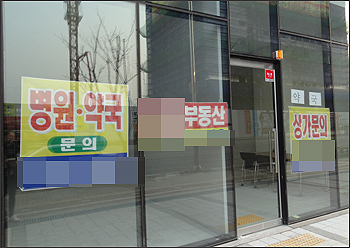 약국 지정이라던 그 상가…프리미엄 권리금 사기였다