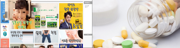 온라인 약판매 근절 입법 비웃는 '해외직구 드럭스토어'