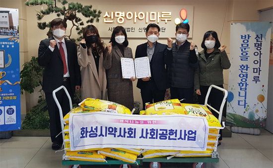 화성시약, '1약사 1아동' 후원사업...복지단체와 협약