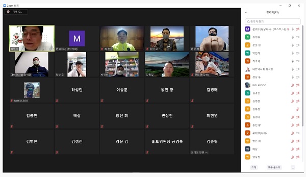 경남약사회, 한약사 관련 화상회의 개최
