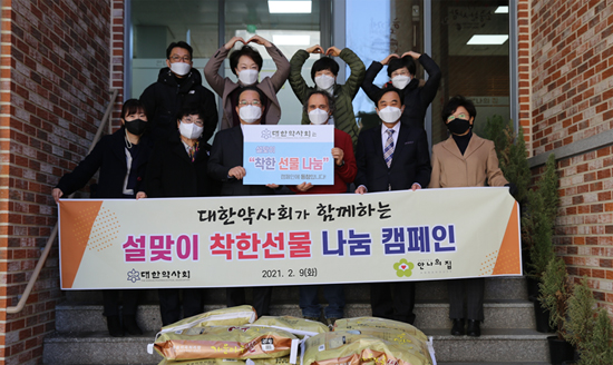 약사회, 착한선물 나눔 캠페인 동참…복지단체 후원