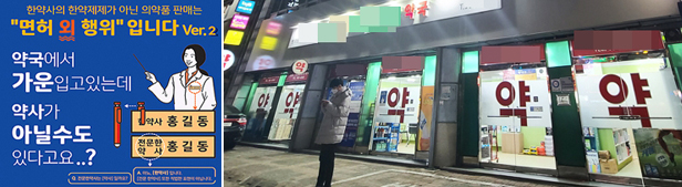 한약사들, 서초 대형약국 운영 철수…새 인수자는 약사 