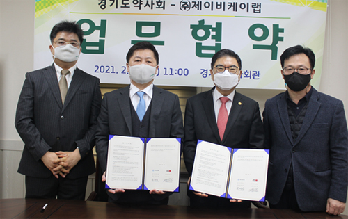 경기도약, 제이비케이랩 '셀메드'와 업무 협약