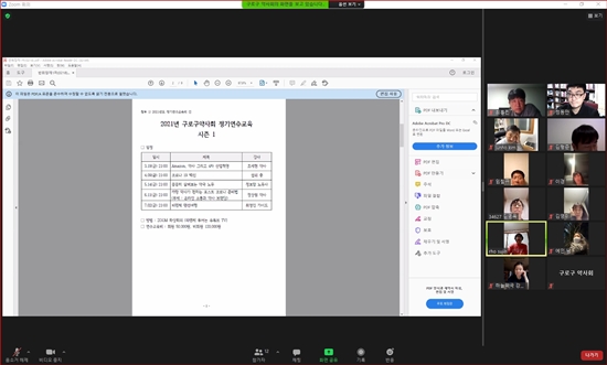 구로구약, 면허신고제 등 현안 회원들과 공유 